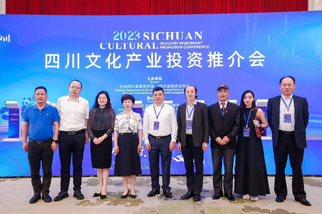 四川文化产业投资推介会 FUN88·乐天(中国游)助力成都数字文化产业发展