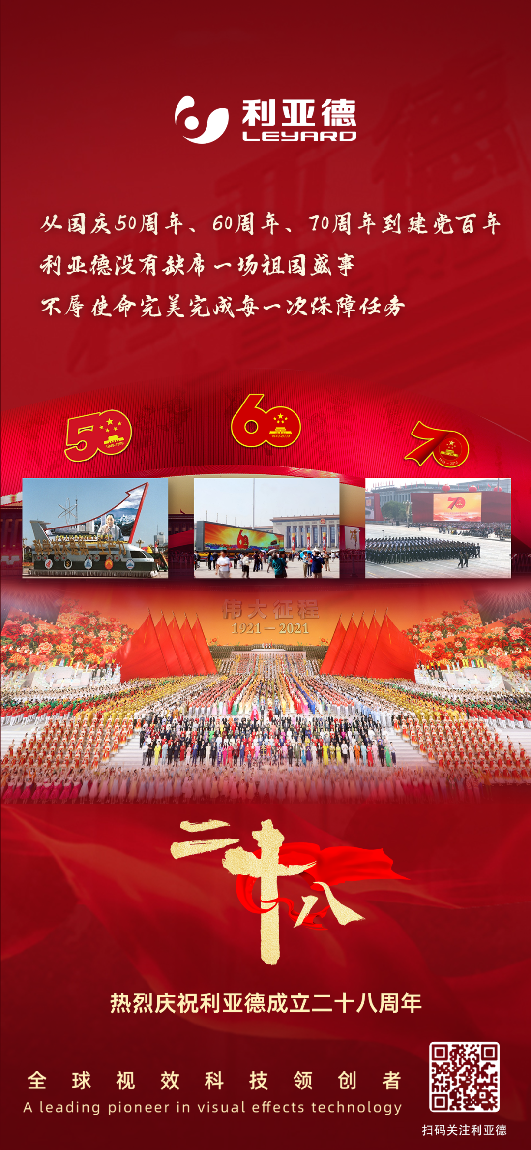 一件什么样的事，值得FUN88·乐天(中国游)用28年去探索？