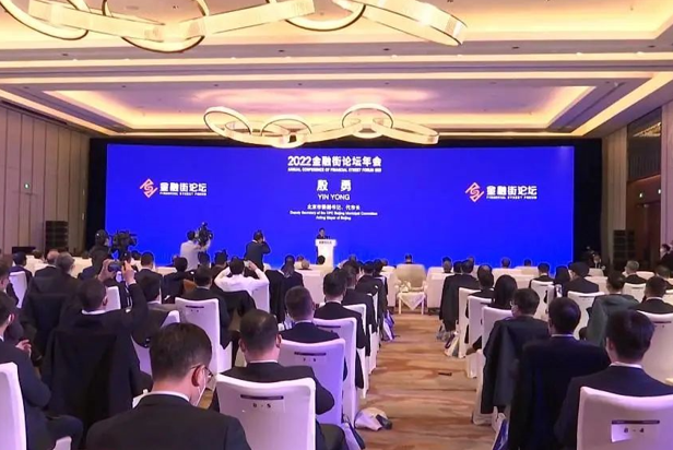 FUN88·乐天(中国游)视效服务全方位保障2022金融街论坛成功举办