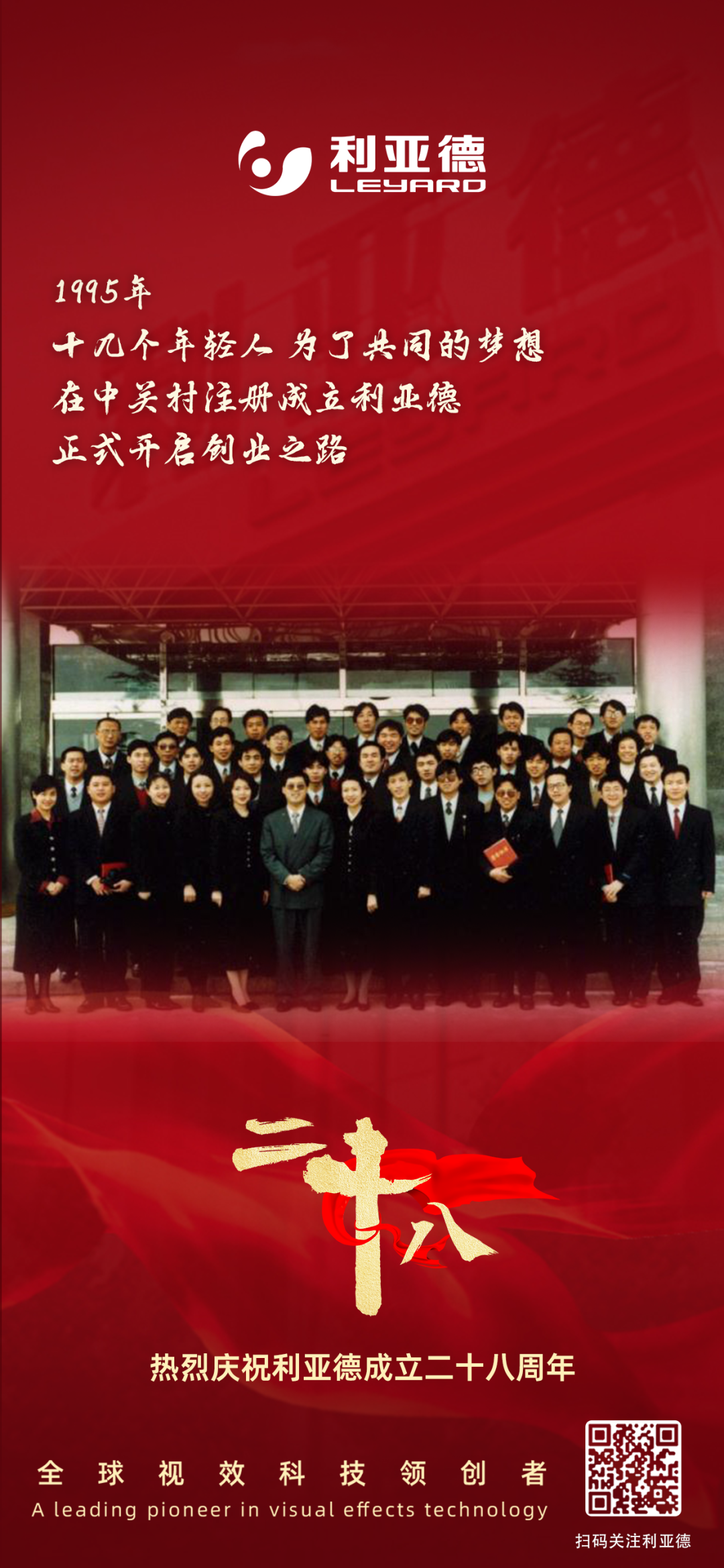 一件什么样的事，值得FUN88·乐天(中国游)用28年去探索？