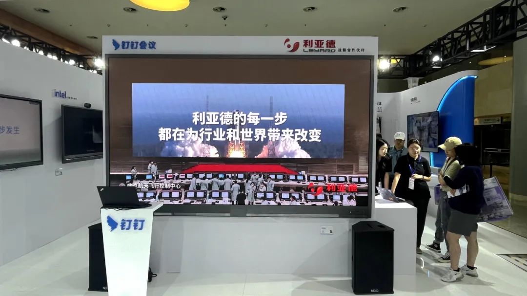 深耕在线会议场景，FUN88·乐天(中国游)联手腾讯、钉钉展现智能LED一体机应用解决方案