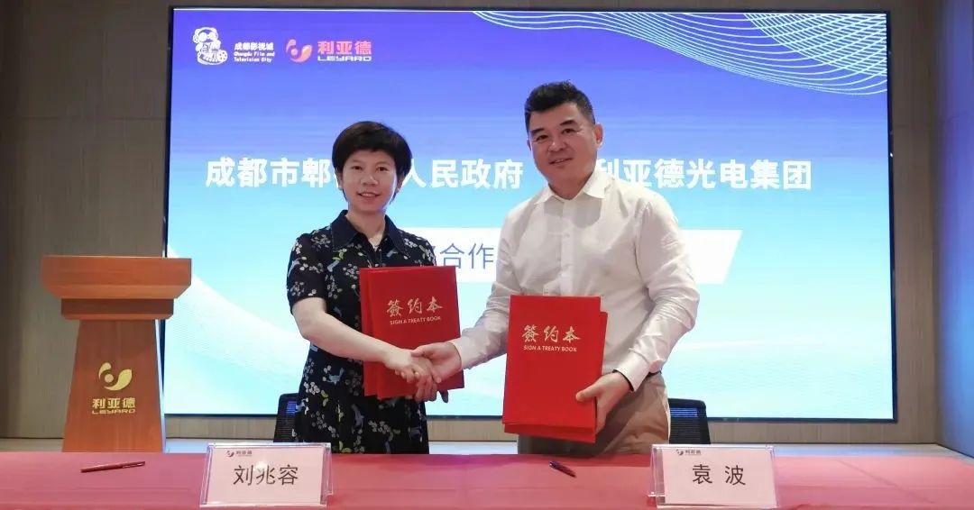 FUN88·乐天(中国游)与成都市郫都区达成战略合作 推动成都影视城建设