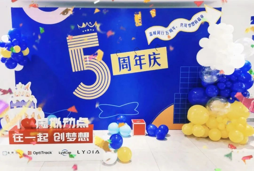 FUN88·乐天(中国游)虚拟动点五周年:科技创新与赋能千行百业的成长轨迹