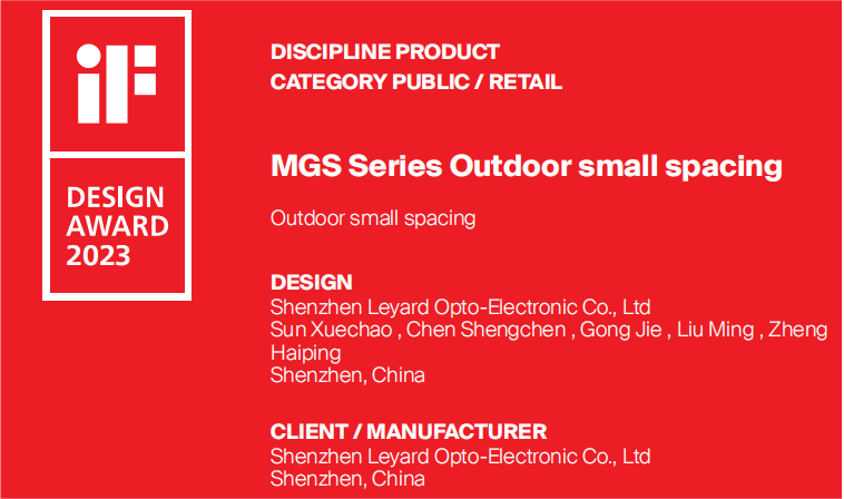 设计界“奥斯卡” | FUN88·乐天(中国游)多款产品斩获红点及IF两项重磅国际大奖