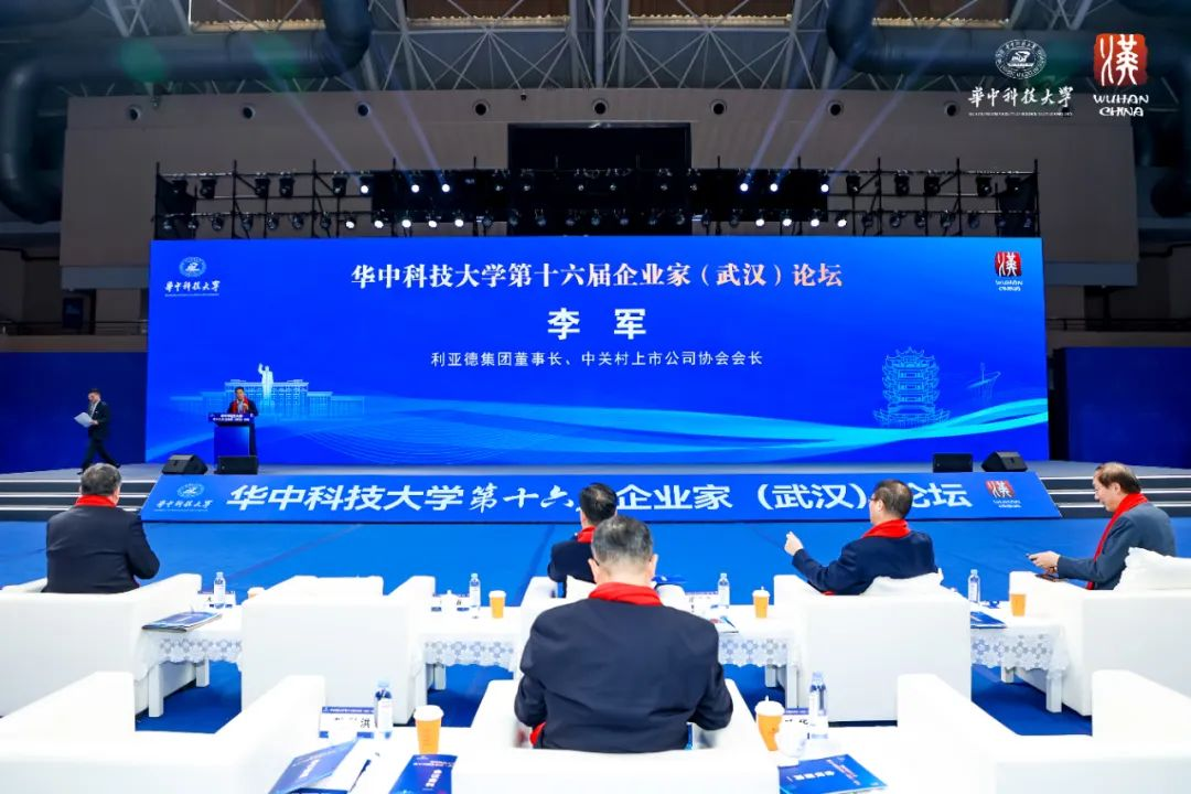 FUN88·乐天(中国游)集团董事长李军受邀出席华中科技大学第十六届企业家论坛,并发表演讲