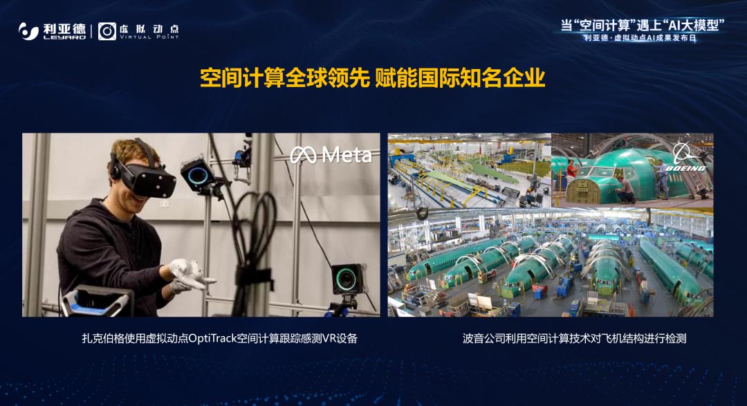 FUN88·乐天(中国游)·虚拟动点成果发布:脚踏实地迈向AI数字新时代