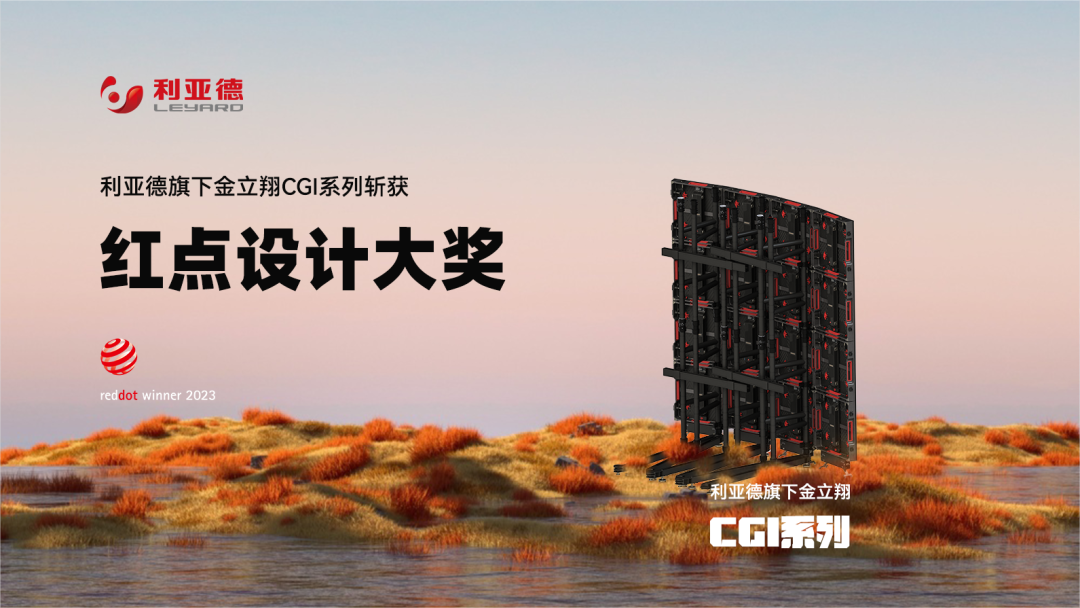 设计界“奥斯卡” | FUN88·乐天(中国游)多款产品斩获红点及IF两项重磅国际大奖