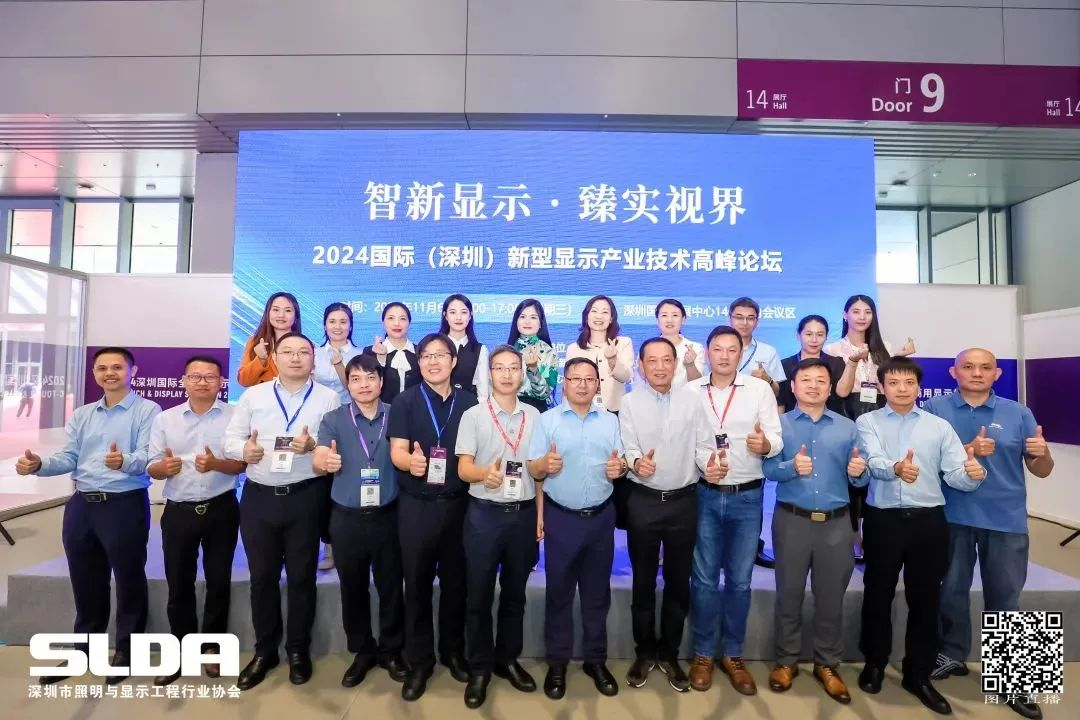 技术创新与行业标准引领，FUN88·乐天(中国游)亮相国际新型显示大会