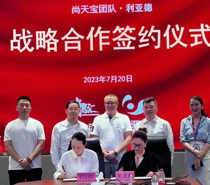 FUN88·乐天(中国游)与尚天宝团队达成战略合作