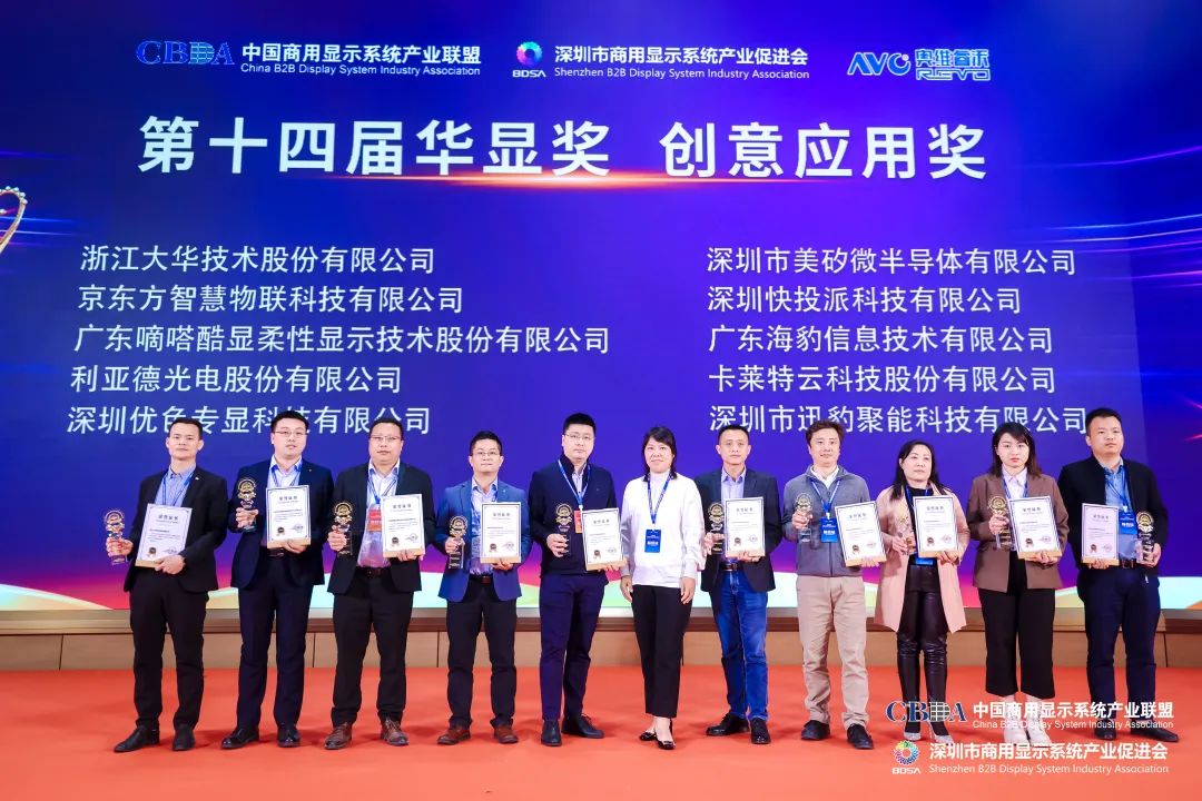 FUN88·乐天(中国游)荣获“2022年度LED智慧显示最具影响力应用奖”