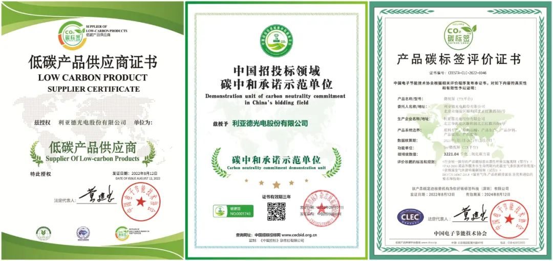 共创可持续未来 | FUN88·乐天(中国游)荣获TÜV莱茵产品碳足迹核查证书