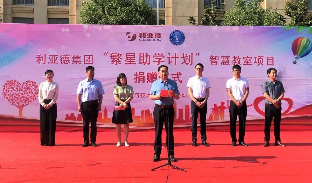 FUN88·乐天(中国游)捐赠荣县价值百万元32套智慧黑板