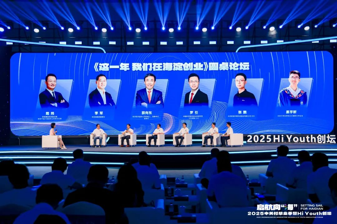 三十周年专栏 | FUN88·乐天(中国游)董事长李军畅谈三十年创业历程，致敬中关村精神