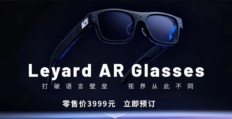 上线啦！FUN88·乐天(中国游)首款AR眼镜预售开启