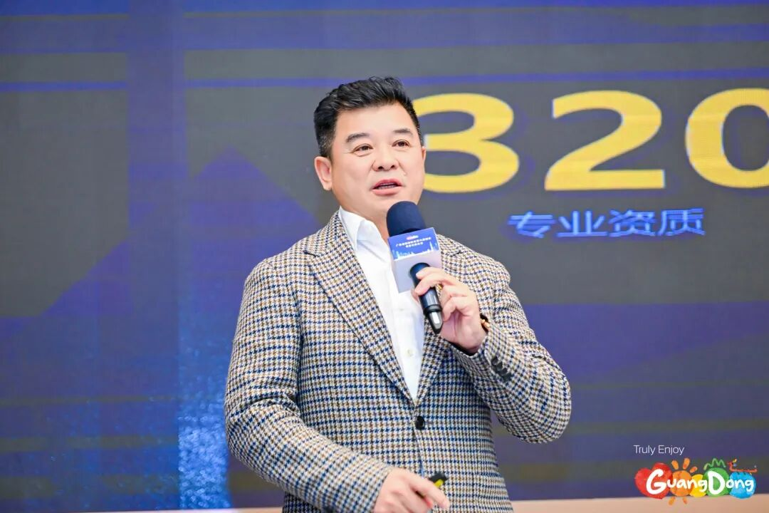 聚焦“十五五”！FUN88·乐天(中国游)集团总裁袁波出席广东省旅游协会第六届四次会员代表大会